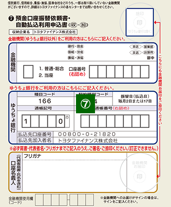 TS CUBIC CARD 入会申込書