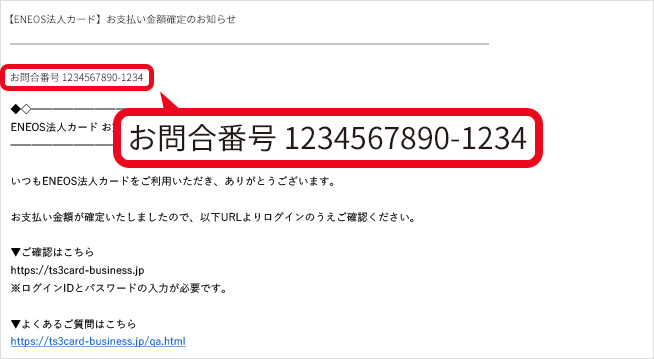 トヨタファイナンスからのメールイメージ