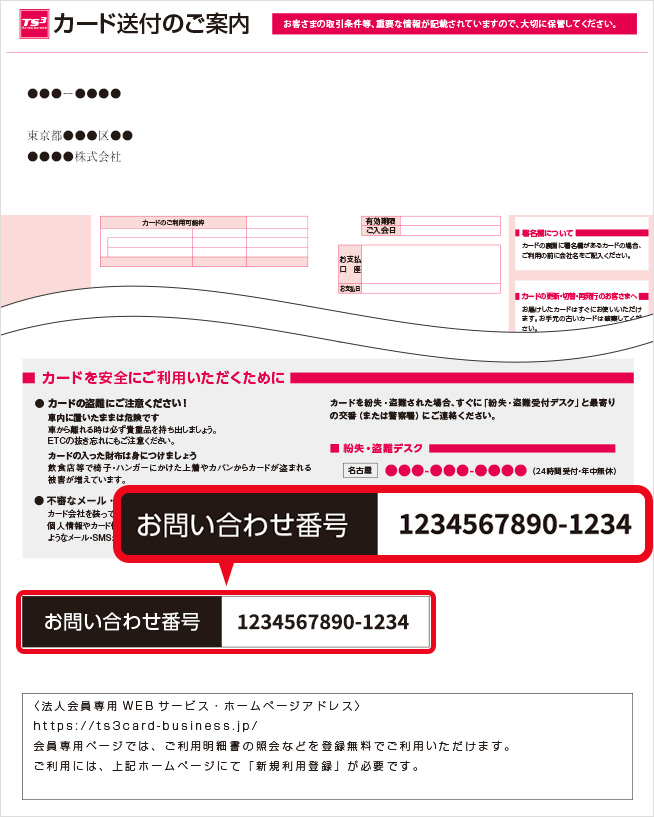 カード送付台紙イメージ