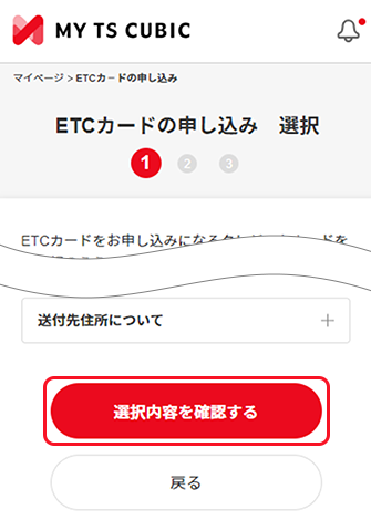 入力画面