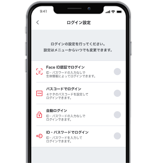 指紋・顔認証ログイン機能で安心・便利