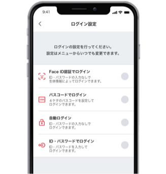 指紋・顔認証ログイン機能で安心・便利