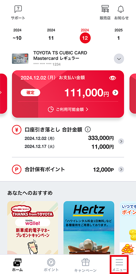 アプリトップ画面イメージ