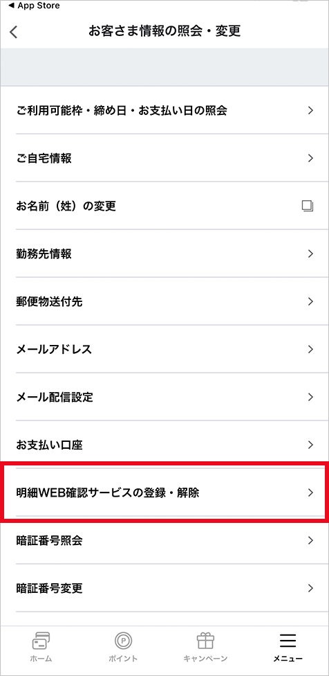 メニュー画面イメージ