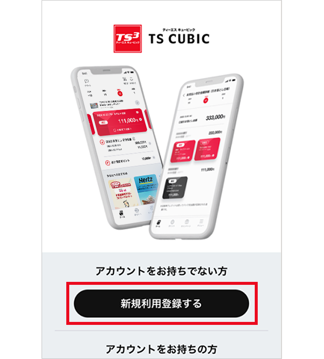 ログイン画面イメージ