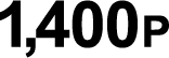 1,400P