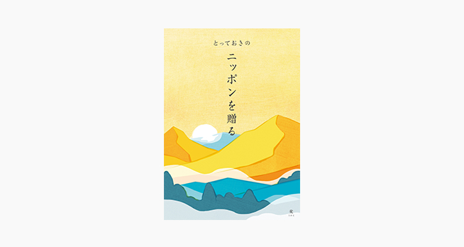 栄(さかえ)