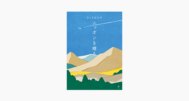 詩(うた)