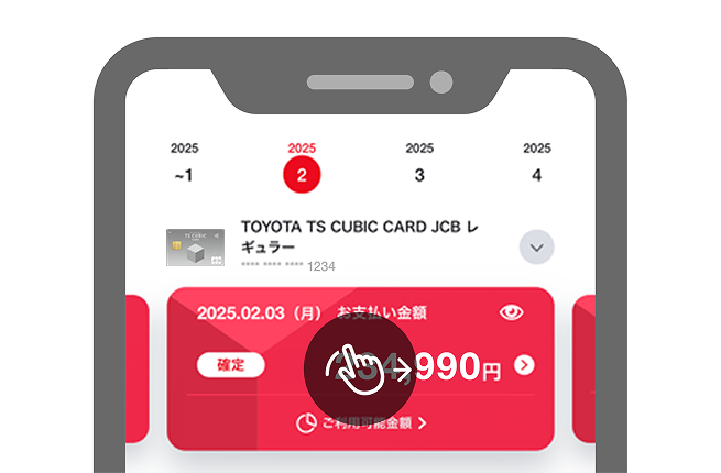 アプリホーム画面を横へスライドし過去月へ移動のイメージ