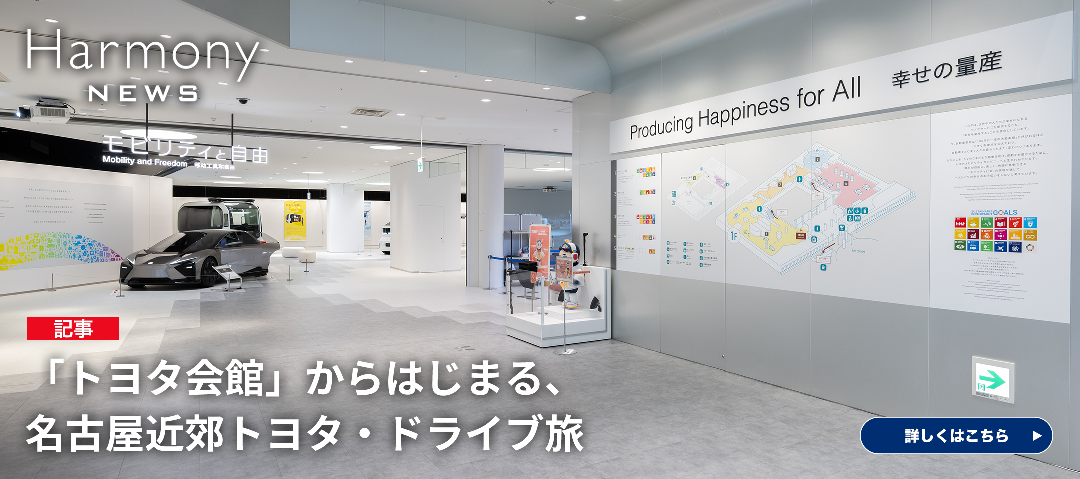 会員情報誌 Harmony DIGITAL