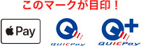このマークが目印!