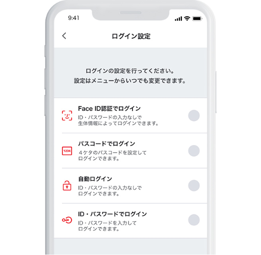 指紋・顔認証ログイン機能で安心・便利