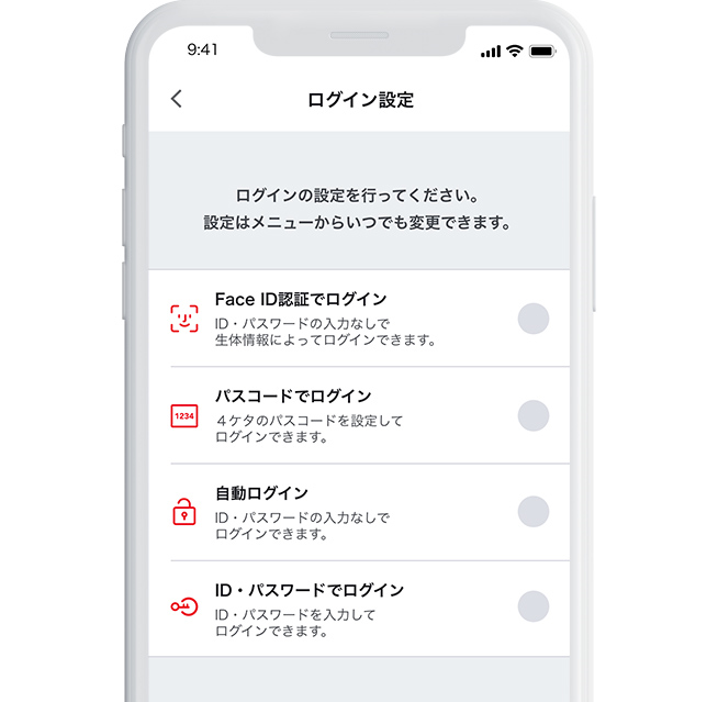 指紋・顔認証ログイン機能で安心・便利
